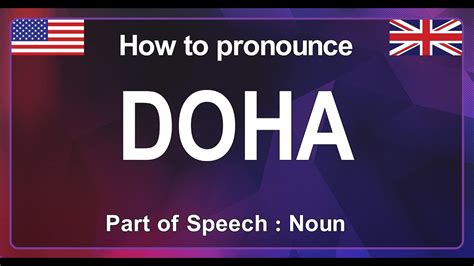 doha pronunciation.